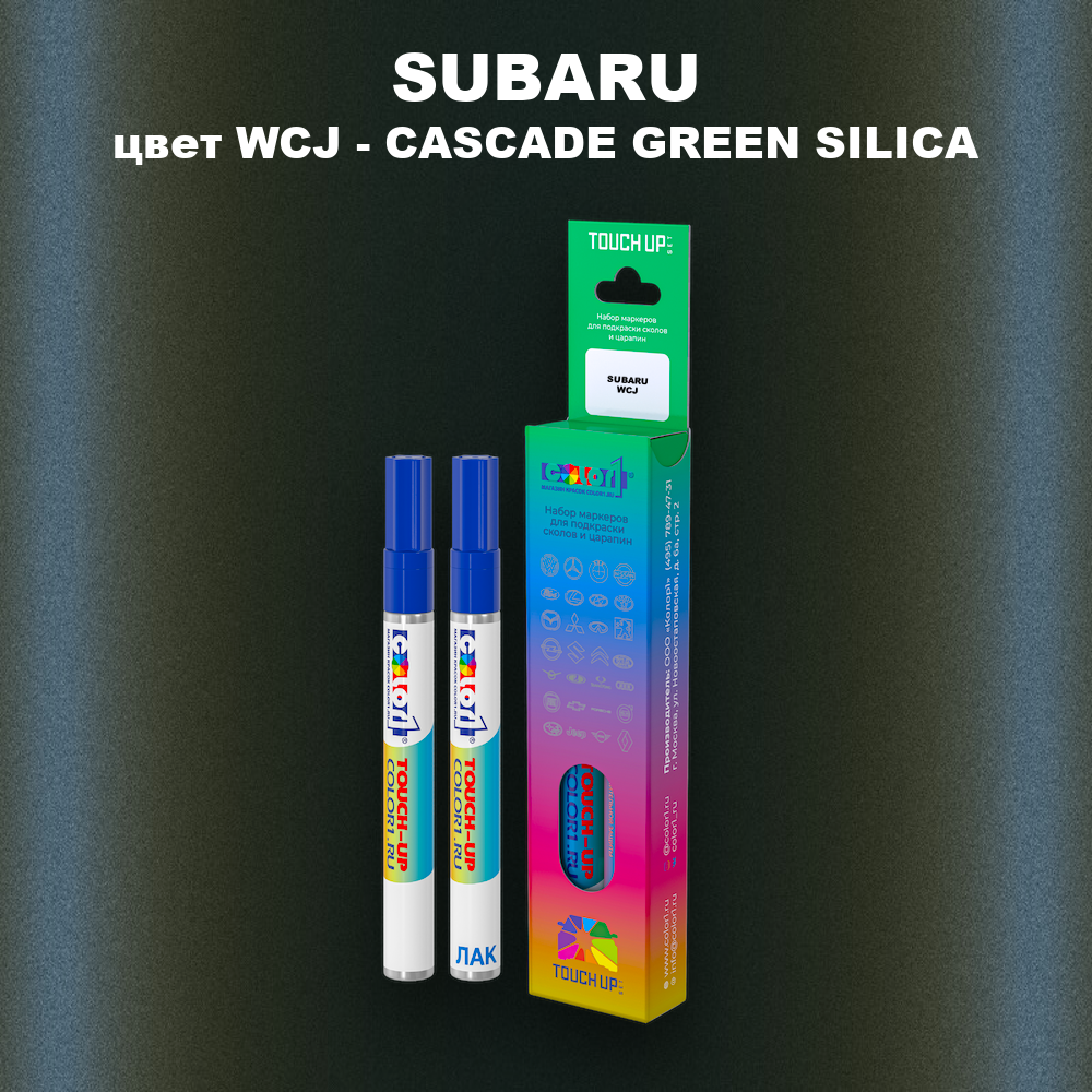 Маркер с краской SUBARU, цвет WCJ - CASCADE GREEN SILICA