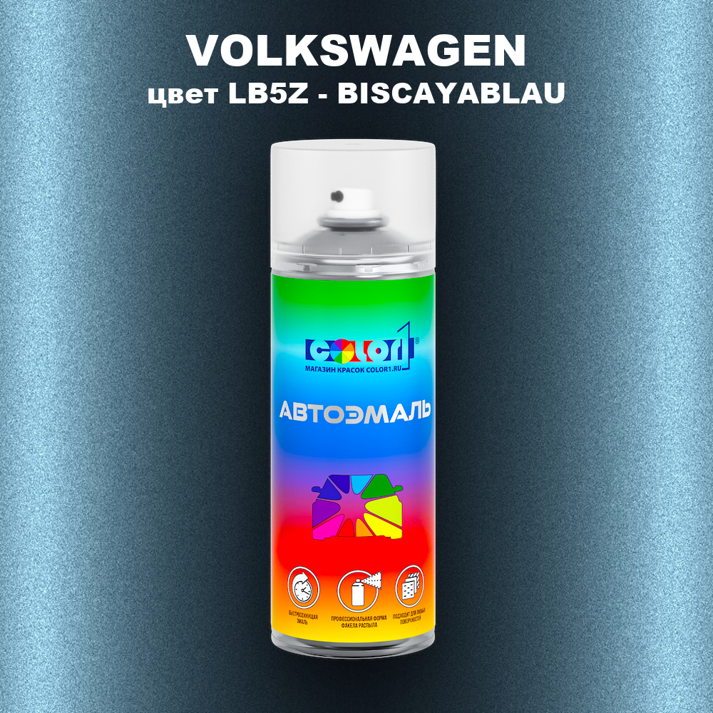 Аэрозольная краска VOLKSWAGEN, цвет LB5Z - BISCAYABLAU