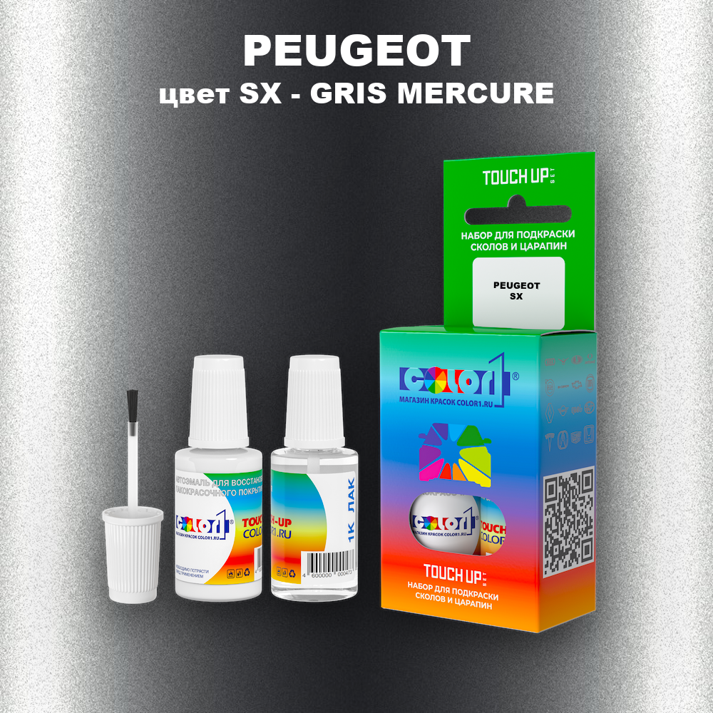 Краска для сколов во флаконе с кисточкой PEUGEOT, цвет SX - GRIS MERCURE