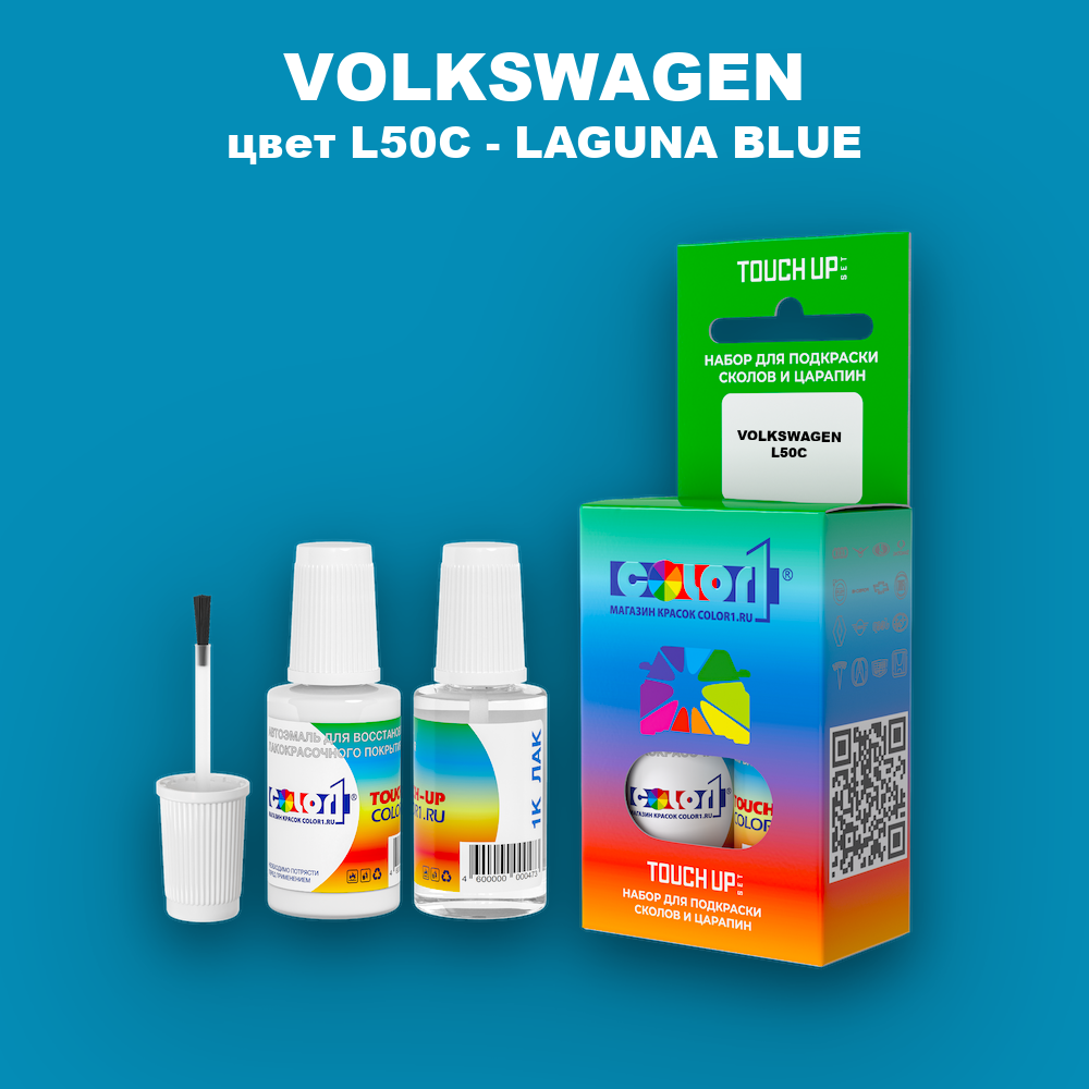 Краска для сколов во флаконе с кисточкой VOLKSWAGEN, цвет L50C - LAGUNA BLUE