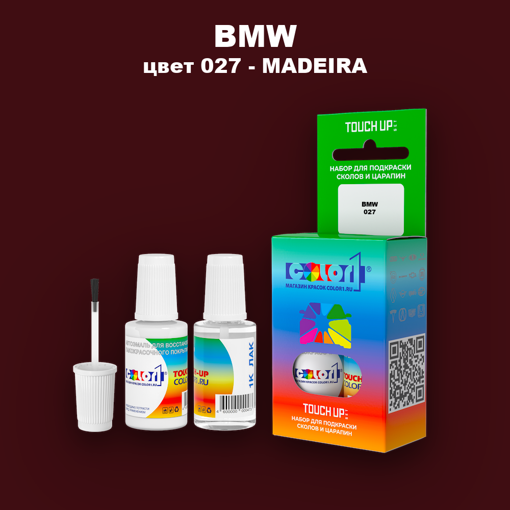 Краска для сколов во флаконе с кисточкой BMW, цвет 027 - MADEIRA