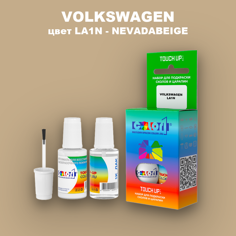 Краска для сколов во флаконе с кисточкой VOLKSWAGEN, цвет LA1N - NEVADABEIGE