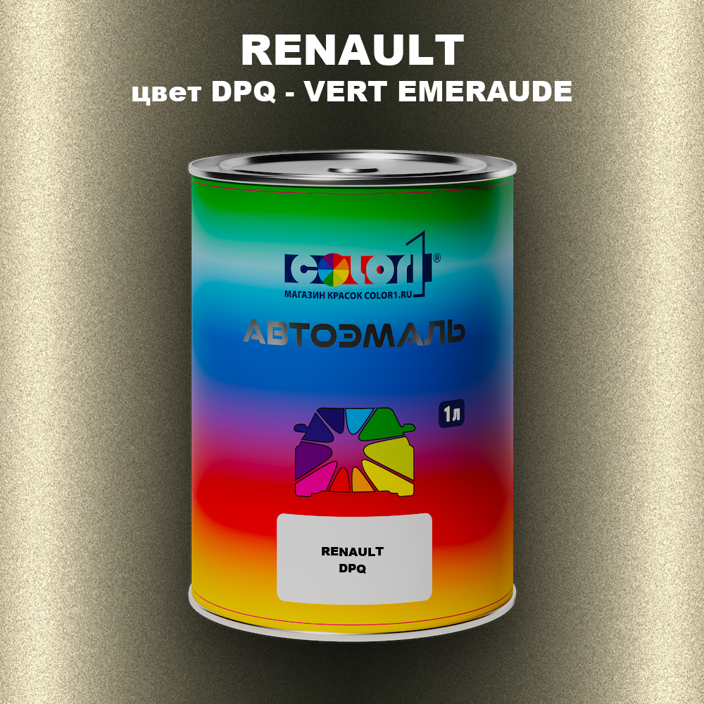 Автомобильная краска RENAULT, цвет DPQ - VERT EMERAUDE