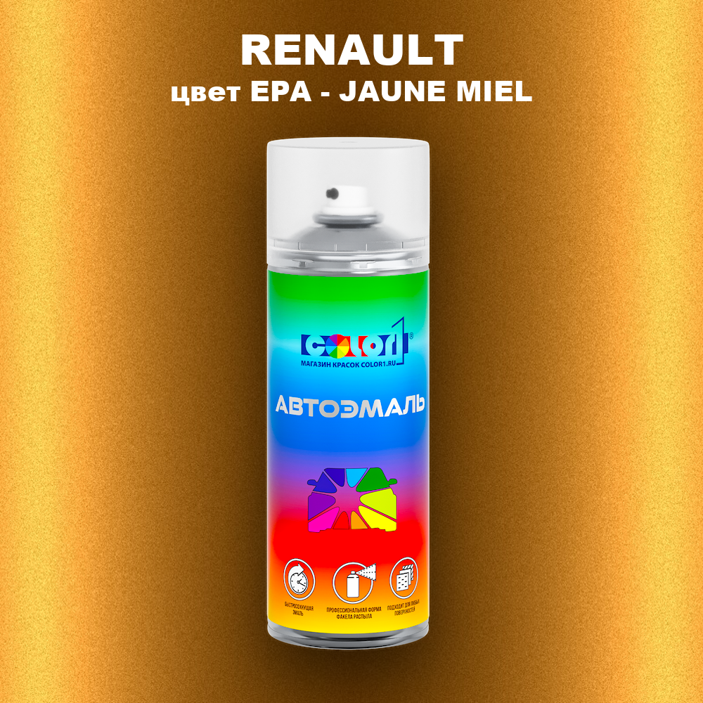 Аэрозольная краска RENAULT, цвет EPA - JAUNE MIEL