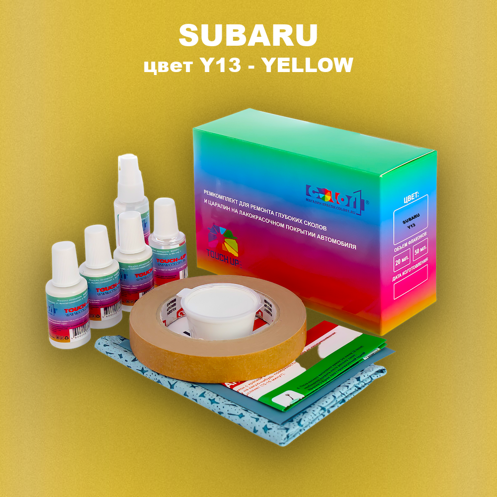 Ремкомплект для ремонта глубоких сколов и царапин SUBARU, цвет Y13 - YELLOW