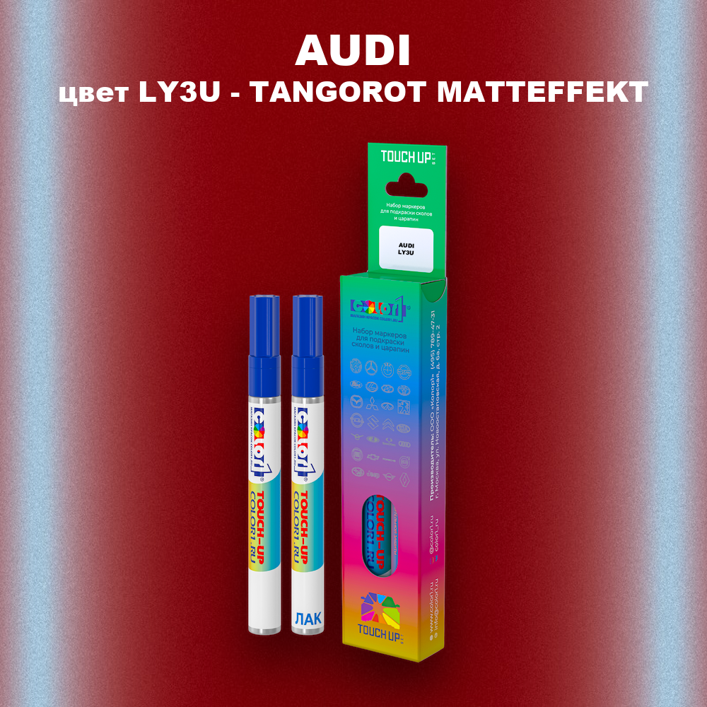 Маркер с краской AUDI, цвет LY3U - TANGOROT MATTEFFEKT