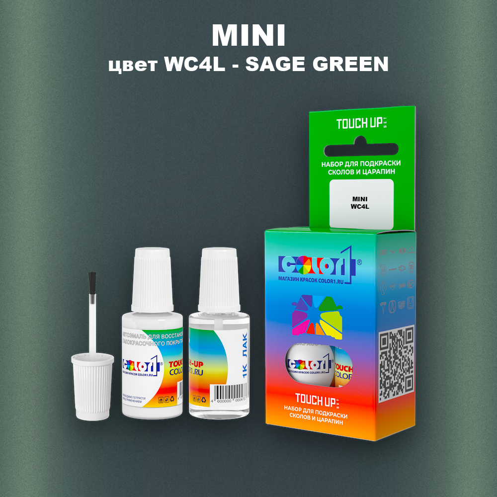 Краска для сколов во флаконе с кисточкой MINI, цвет WC4L - SAGE GREEN