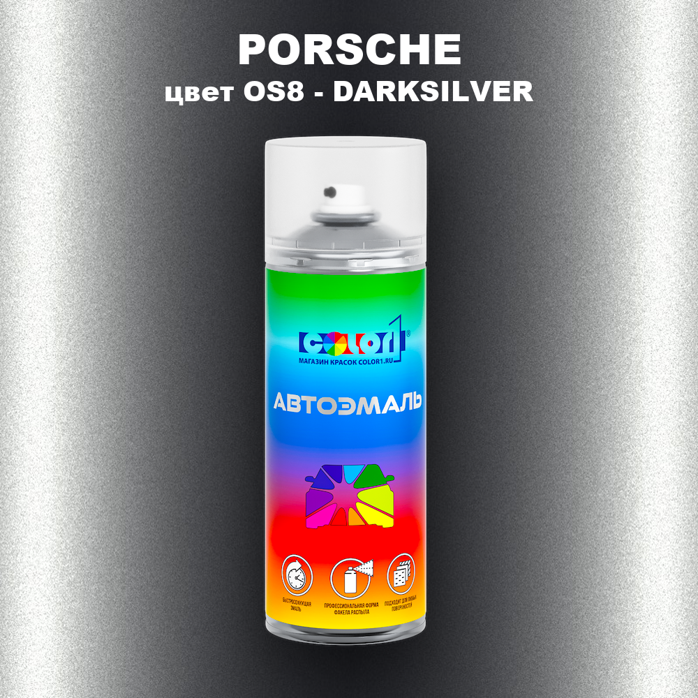 Аэрозольная краска PORSCHE, цвет OS8 - DARKSILVER