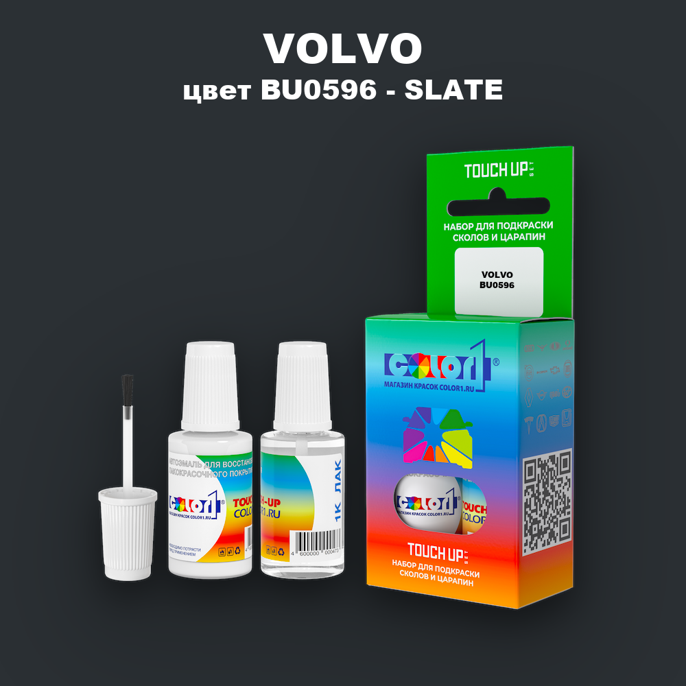 Краска для сколов во флаконе с кисточкой VOLVO, цвет BU0596 - SLATE