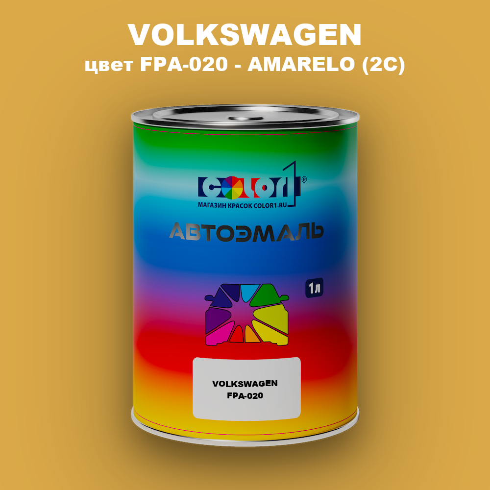 Автомобильная краска VOLKSWAGEN, цвет FPA-020 - AMARELO (2C)