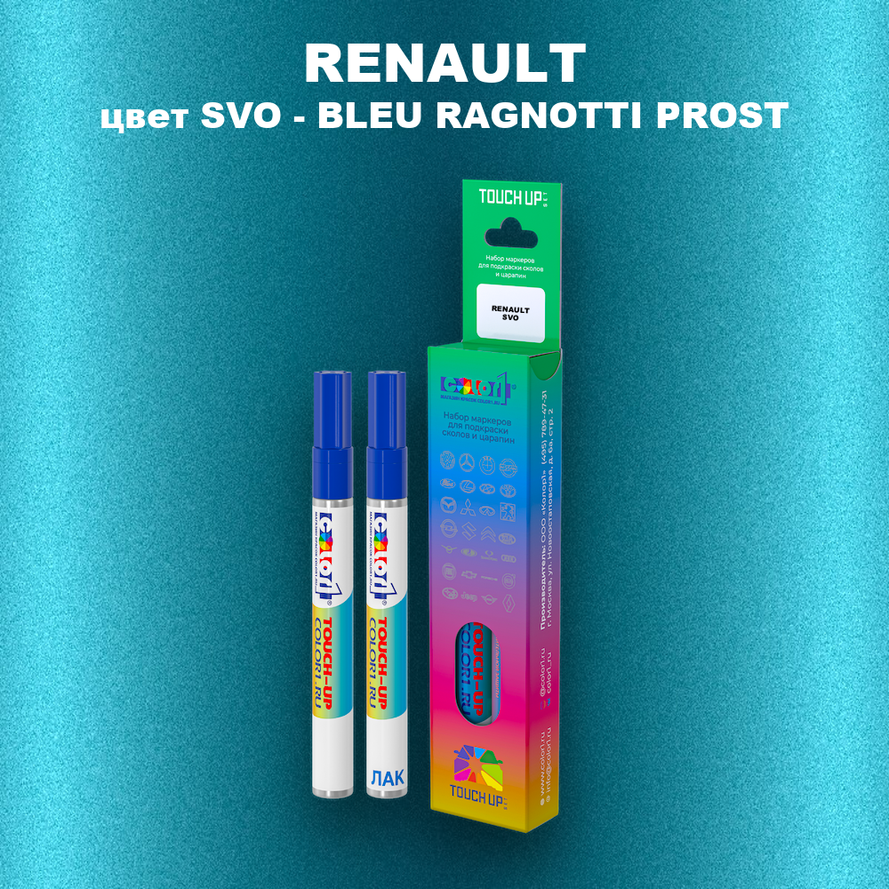 Маркер с краской RENAULT, цвет SVO - BLEU RAGNOTTI PROST