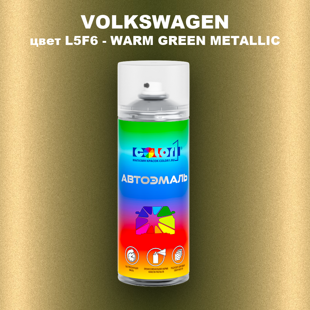 Аэрозольная краска VOLKSWAGEN, цвет L5F6 - WARM GREEN METALLIC