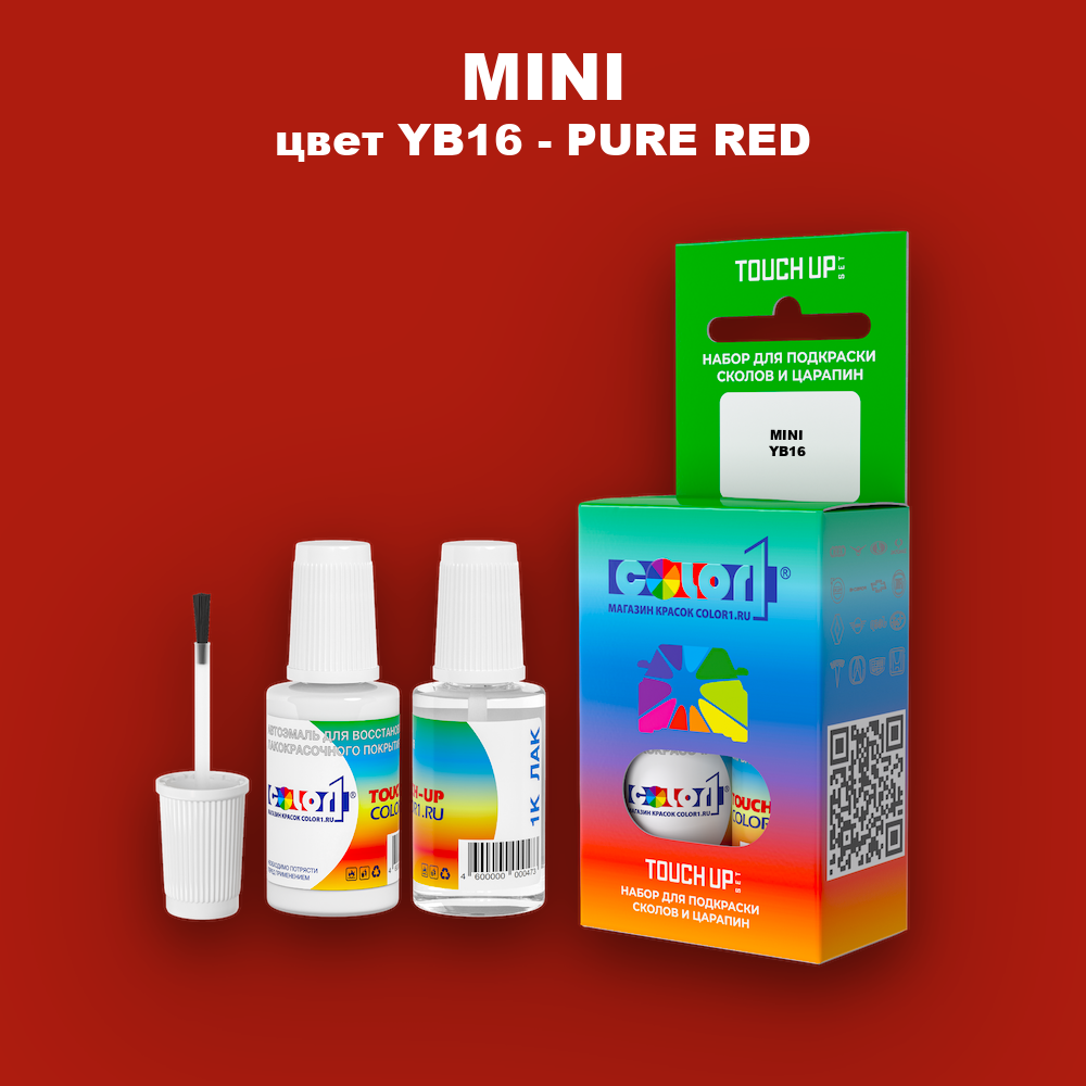 Краска для сколов во флаконе с кисточкой MINI, цвет YB16 - PURE RED
