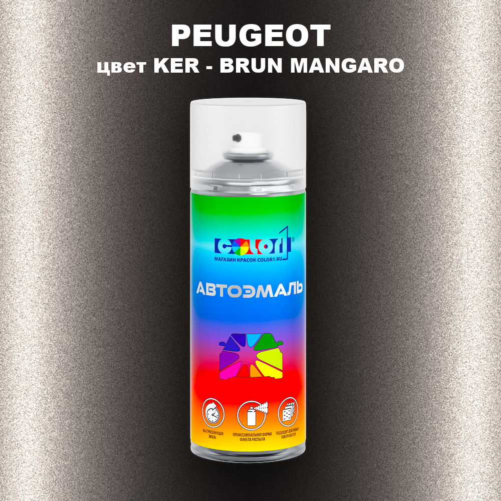 Аэрозольная краска PEUGEOT, цвет KER - BRUN MANGARO
