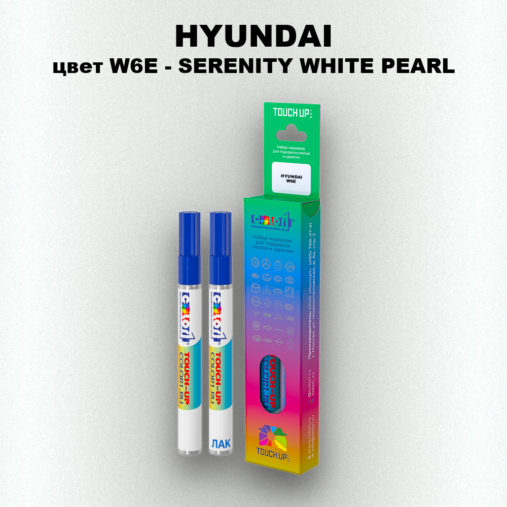 Маркер с краской HYUNDAI, цвет W6E - SERENITY WHITE PEARL