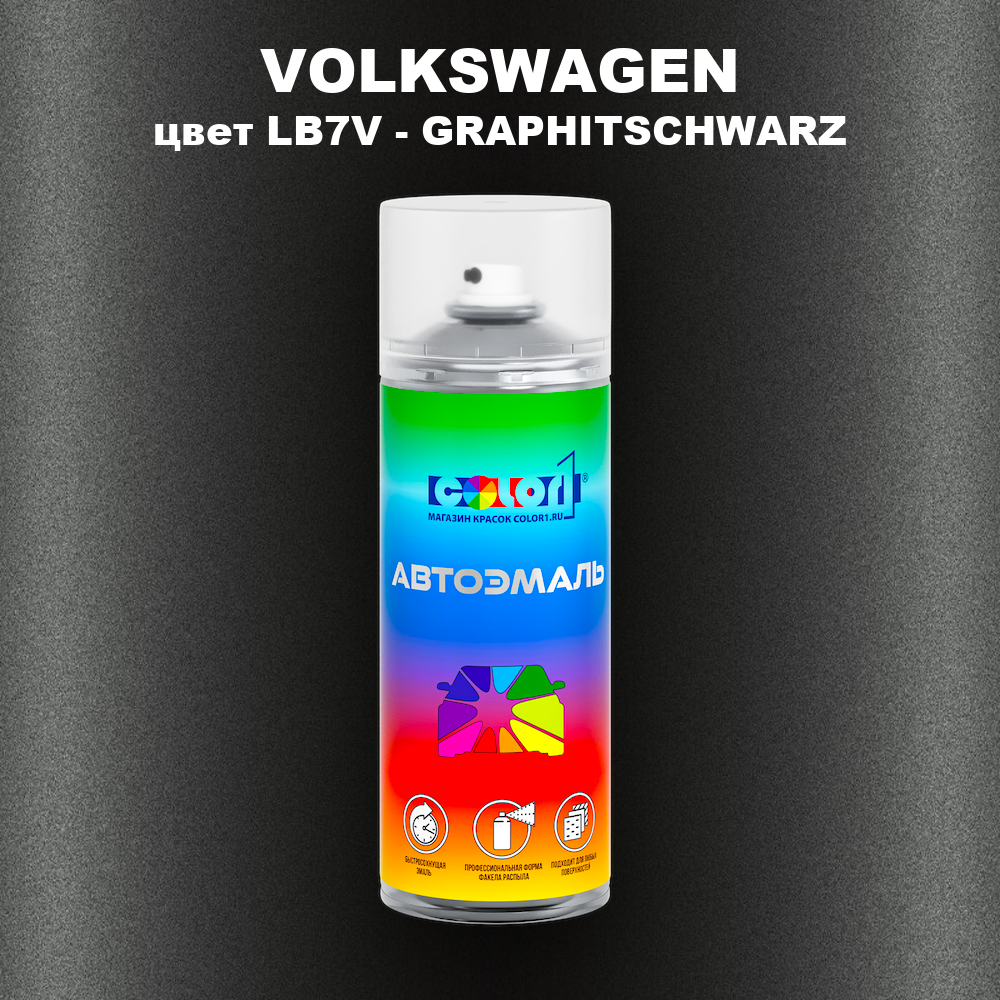 Аэрозольная краска VOLKSWAGEN, цвет LB7V - GRAPHITSCHWARZ