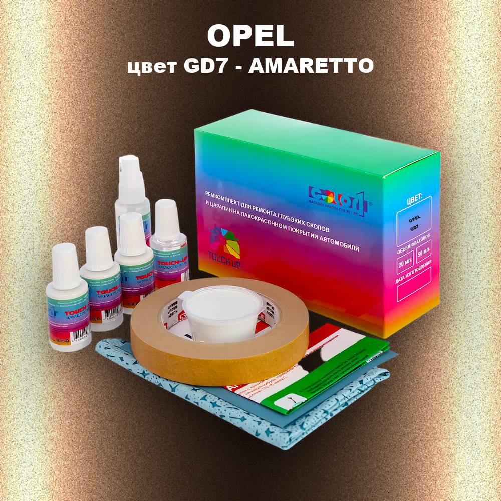 Ремкомплект для ремонта глубоких сколов и царапин OPEL, цвет GD7 - AMARETTO