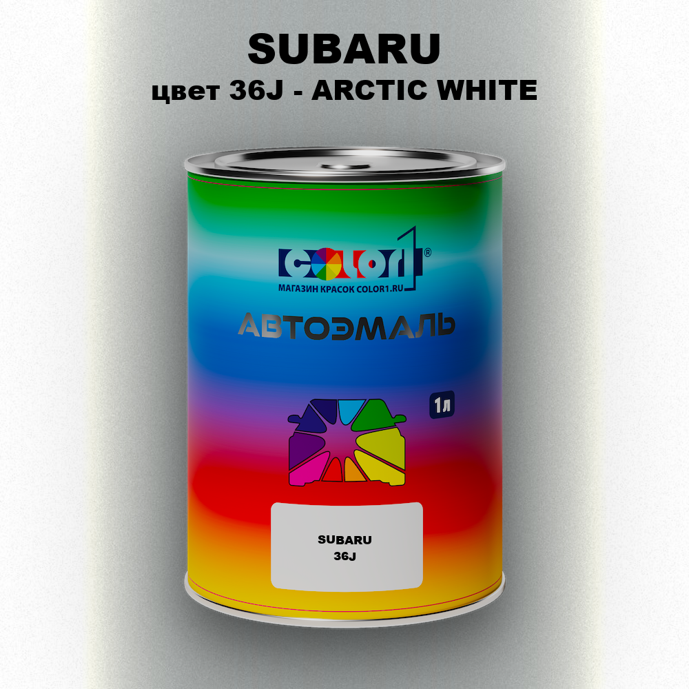 Автомобильная краска SUBARU, цвет 36J - ARCTIC WHITE