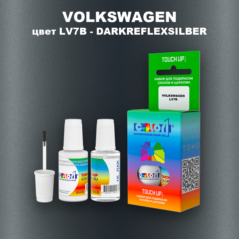 Краска для сколов во флаконе с кисточкой VOLKSWAGEN, цвет LV7B - DARKREFLEXSILBER