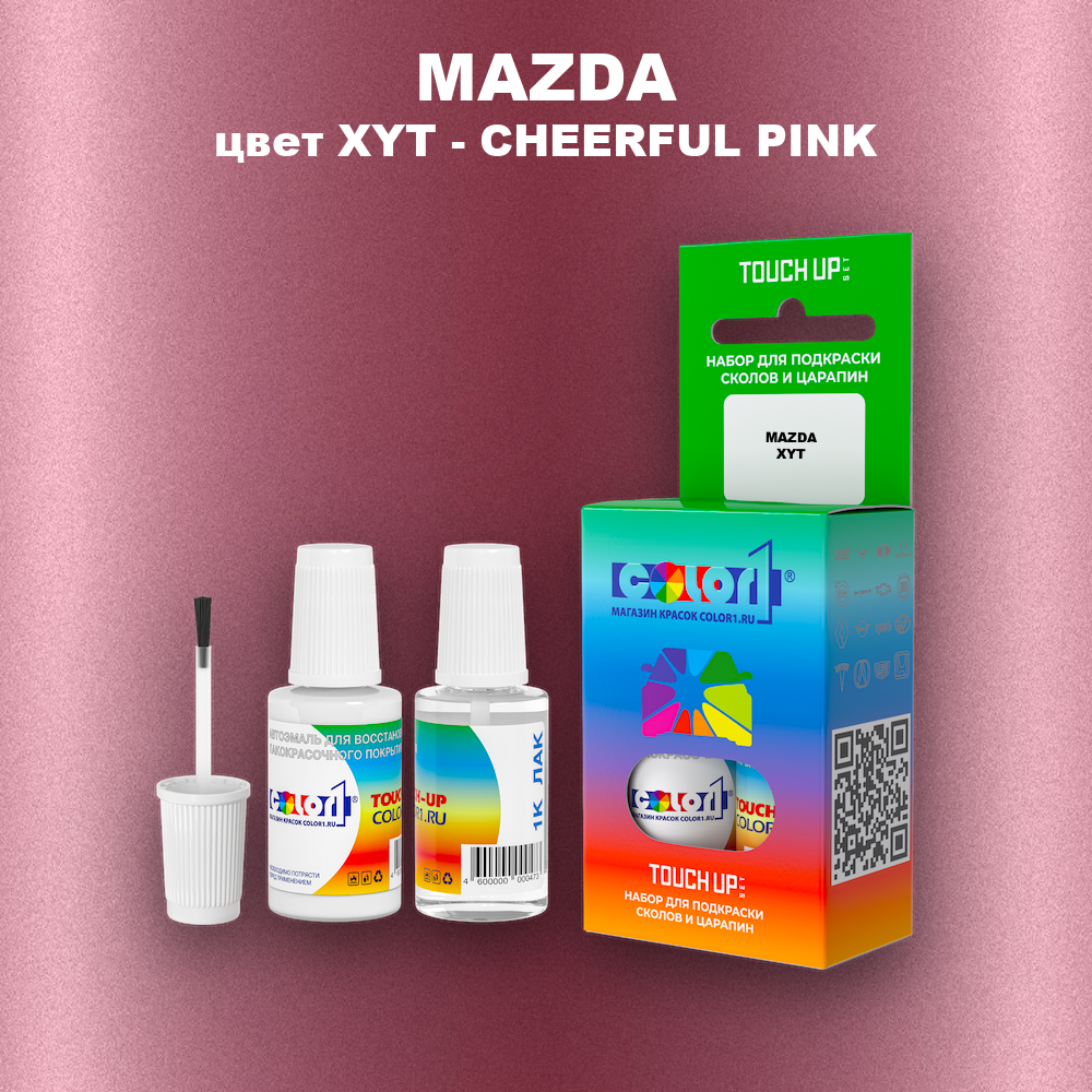 Краска для сколов во флаконе с кисточкой MAZDA, цвет XYT - CHEERFUL PINK