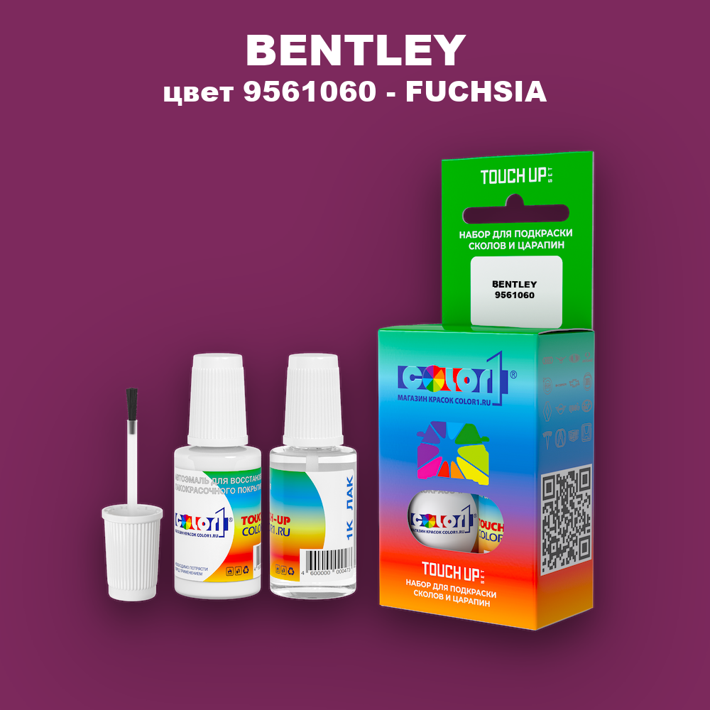 Краска для сколов во флаконе с кисточкой BENTLEY, цвет 9561060 - FUCHSIA