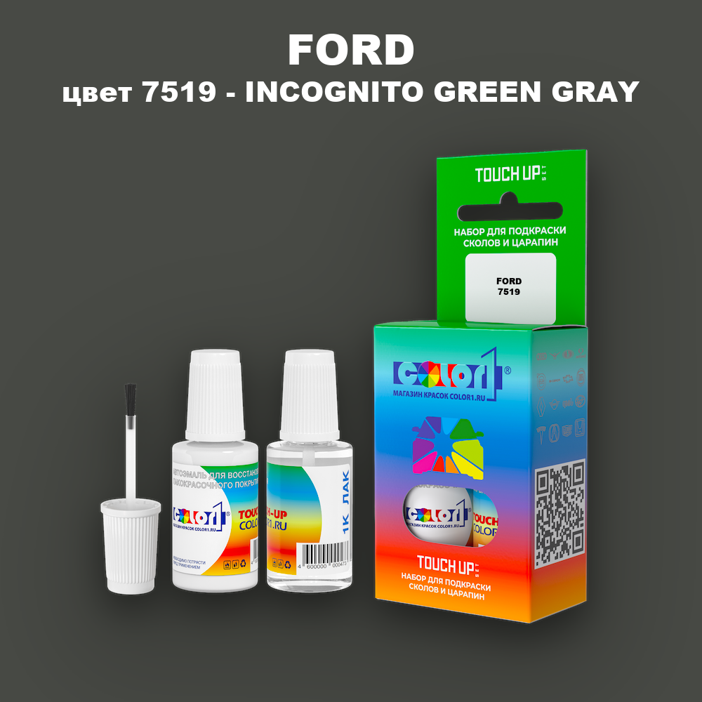 Краска для сколов во флаконе с кисточкой FORD, цвет 7519 - INCOGNITO GREEN GRAY