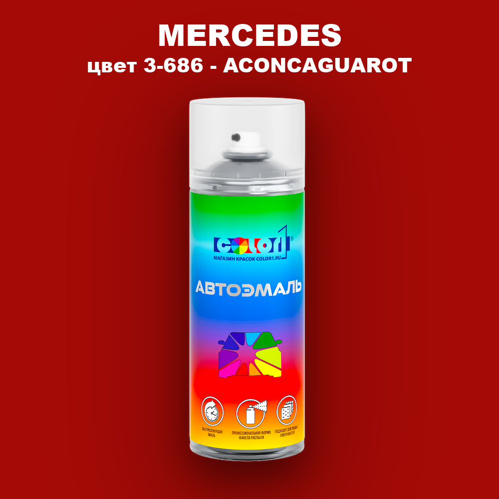 Аэрозольная краска MERCEDES, цвет 3-686 - ACONCAGUAROT