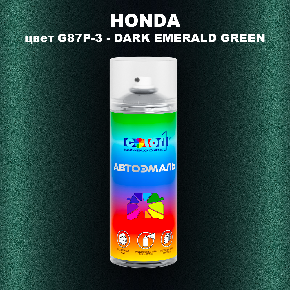 Аэрозольная краска HONDA, цвет G87P-3 - DARK EMERALD GREEN