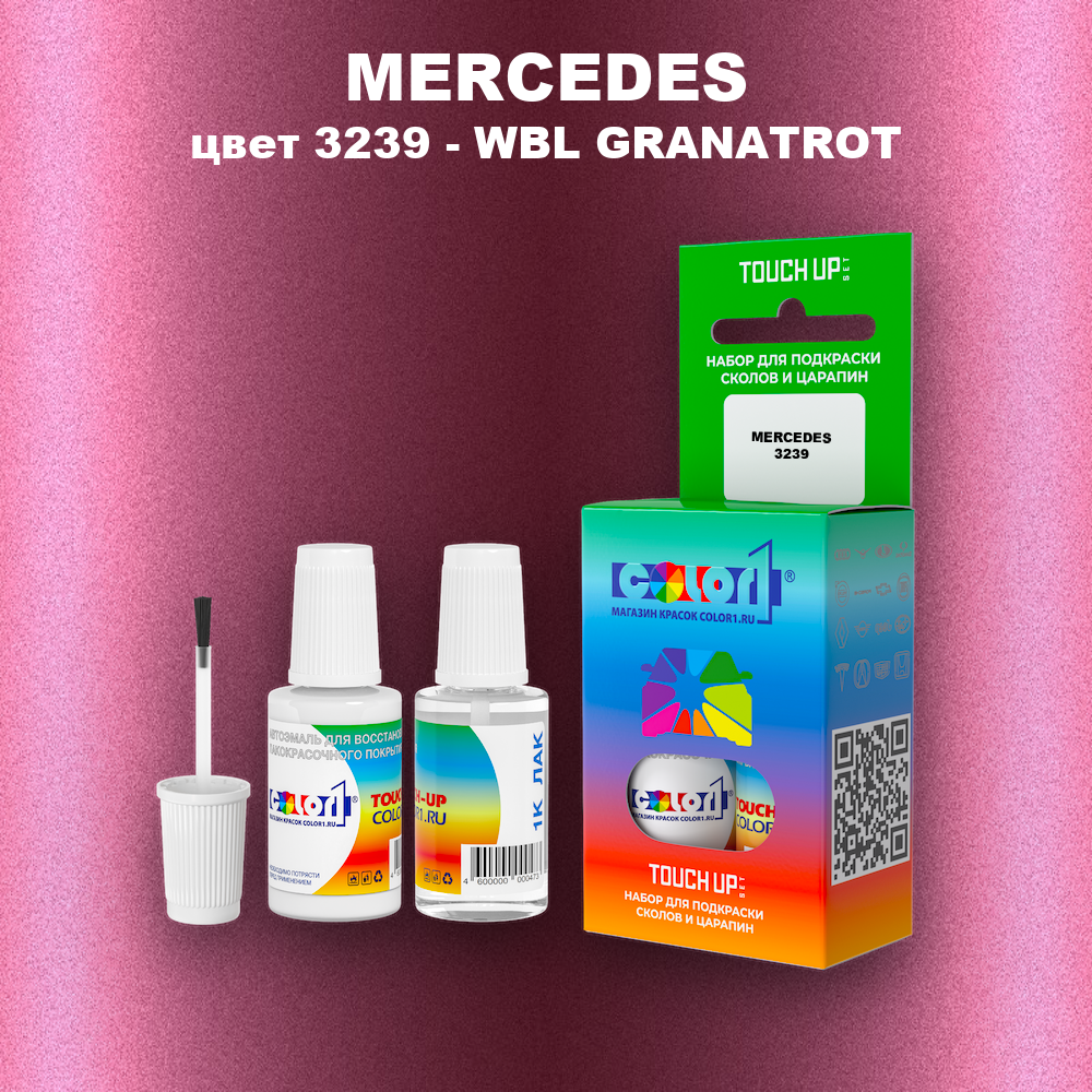 Краска для сколов во флаконе с кисточкой MERCEDES, цвет 3239 - WBL GRANATROT