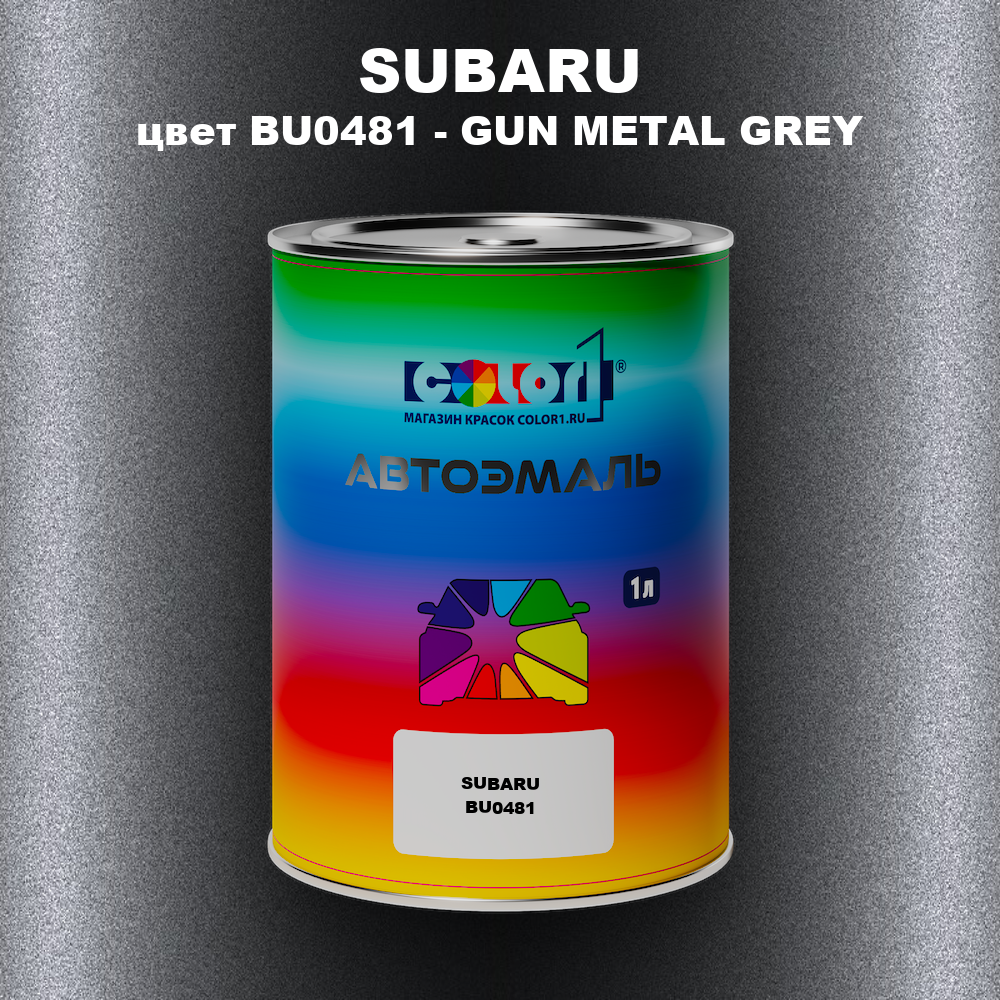Автомобильная краска SUBARU, цвет BU0481 - GUN METAL GREY