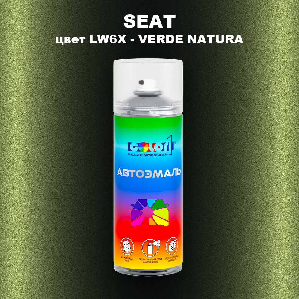 Аэрозольная краска SEAT, цвет LW6X - VERDE NATURA