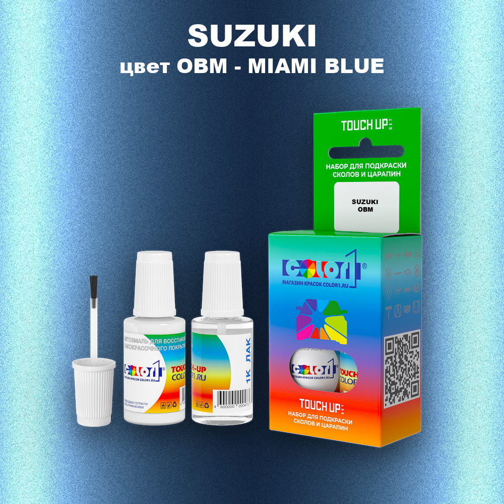 Краска для сколов во флаконе с кисточкой SUZUKI, цвет OBM - MIAMI BLUE