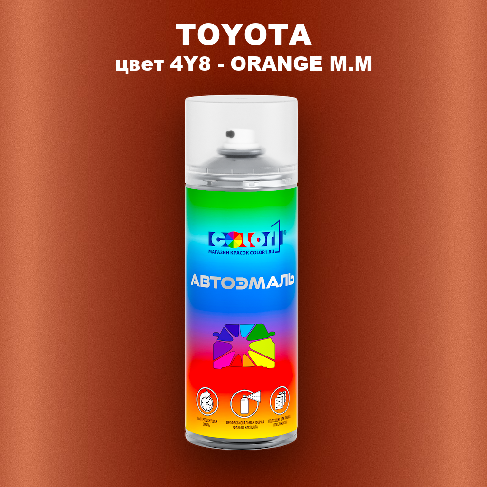 Аэрозольная краска TOYOTA, цвет 4Y8 - ORANGE M.M