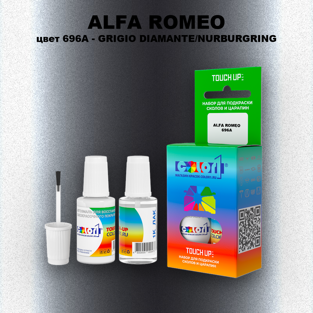 Краска для сколов во флаконе с кисточкой ALFA ROMEO, цвет 696A - GRIGIO DIAMANTE/NURBURGRING