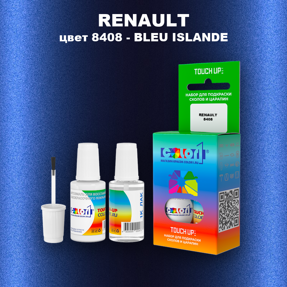 Краска для сколов во флаконе с кисточкой RENAULT, цвет 8408 - BLEU ISLANDE