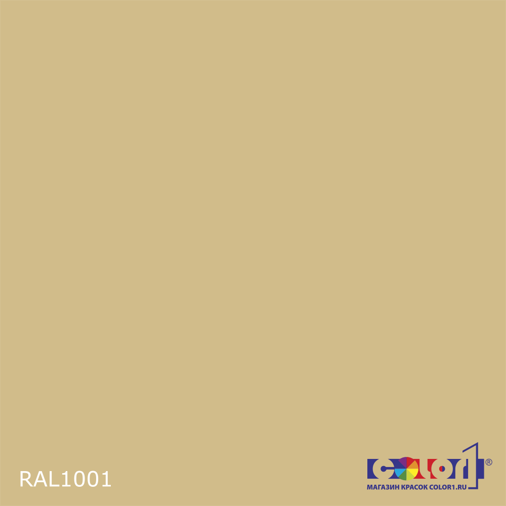 Краска автомобильная универсальная, цвет RAL 1001, в комплекте с отвердителем (растворителем), 1кг + 0,5л