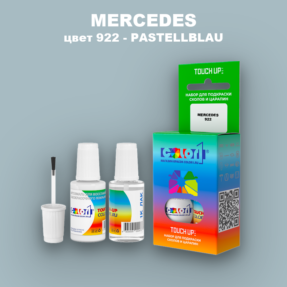 Краска для сколов во флаконе с кисточкой MERCEDES, цвет 922 - PASTELLBLAU