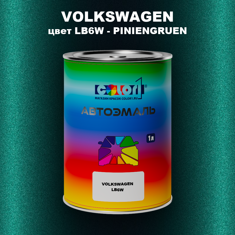Автомобильная краска VOLKSWAGEN, цвет LB6W - PINE GREEN