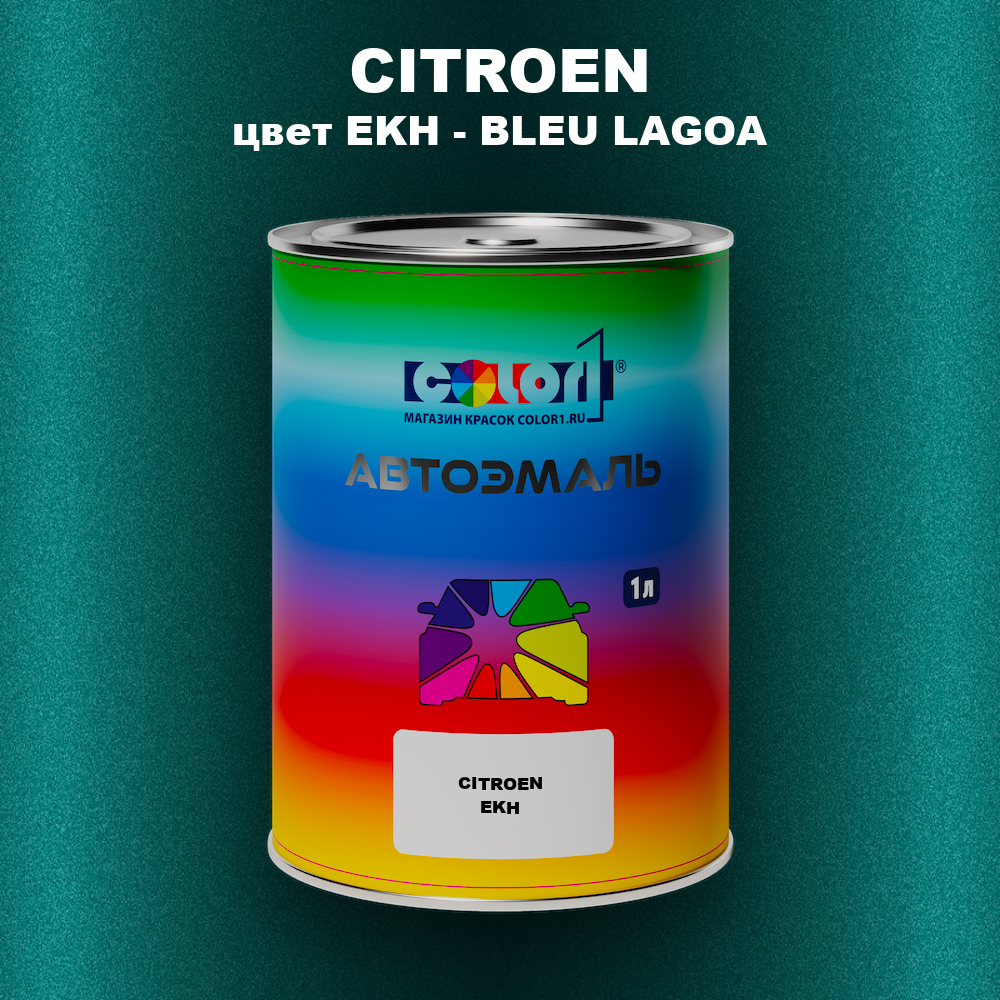 Автомобильная краска CITROEN, цвет EKH - BLEU LAGOA