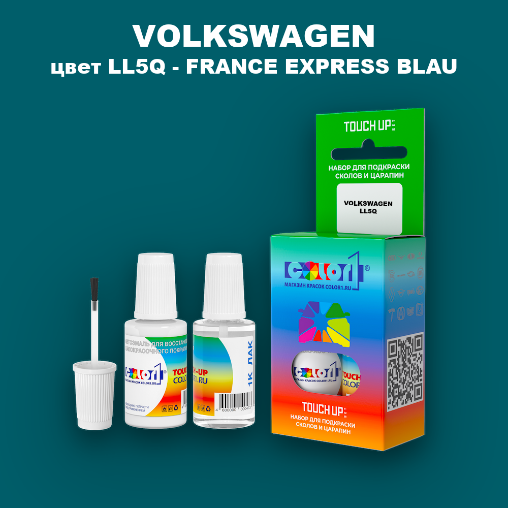 Краска для сколов во флаконе с кисточкой VOLKSWAGEN, цвет LL5Q - FRANCE EXPRESS BLAU