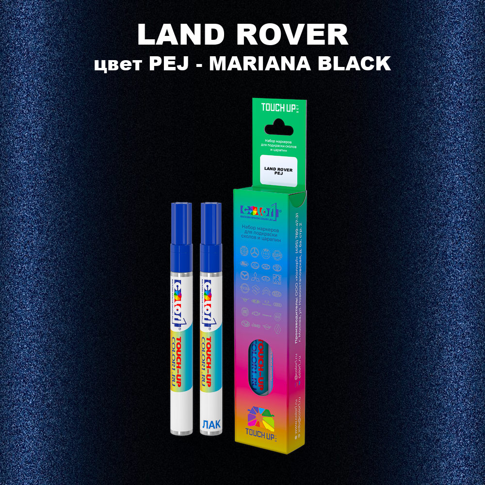 Маркер с краской LAND ROVER, цвет PEJ - MARIANA BLACK