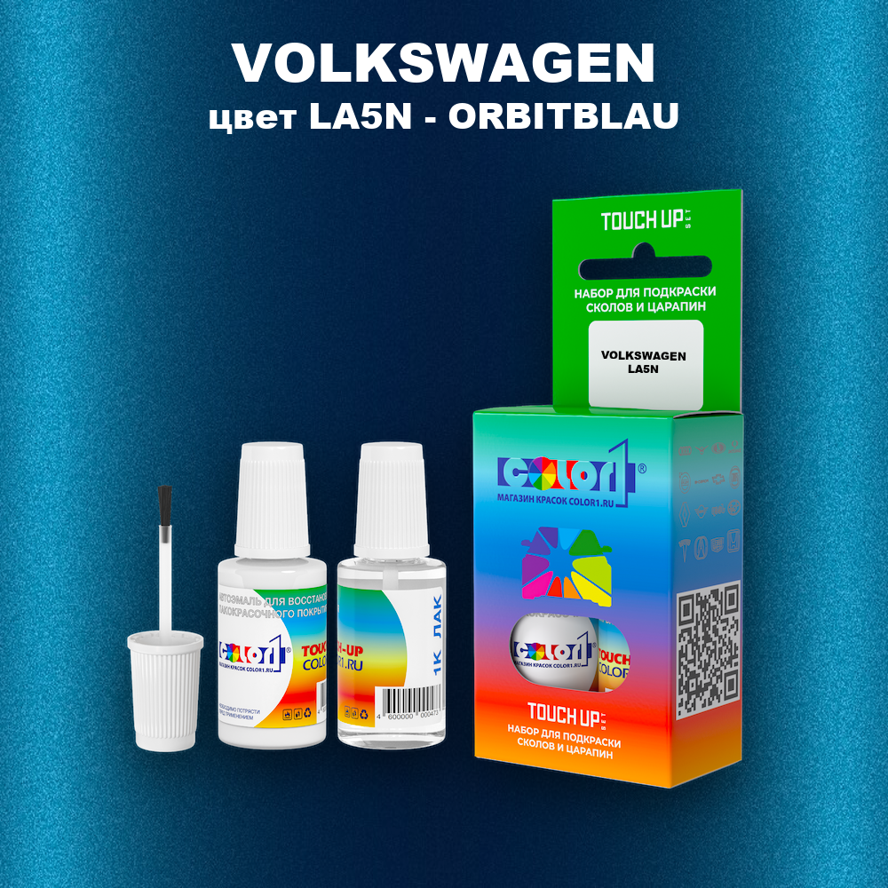 Краска для сколов во флаконе с кисточкой VOLKSWAGEN, цвет LA5N - ORBITBLAU