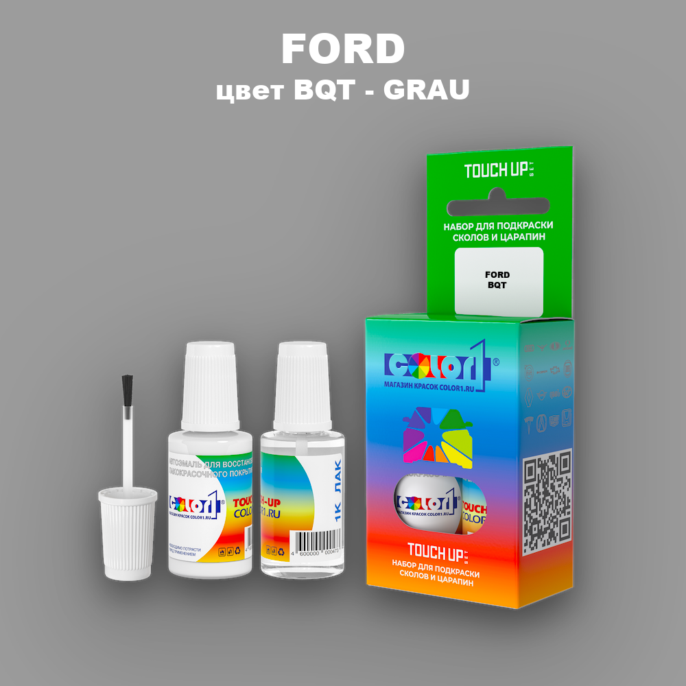 Краска для сколов во флаконе с кисточкой FORD, цвет BQT - GRAU