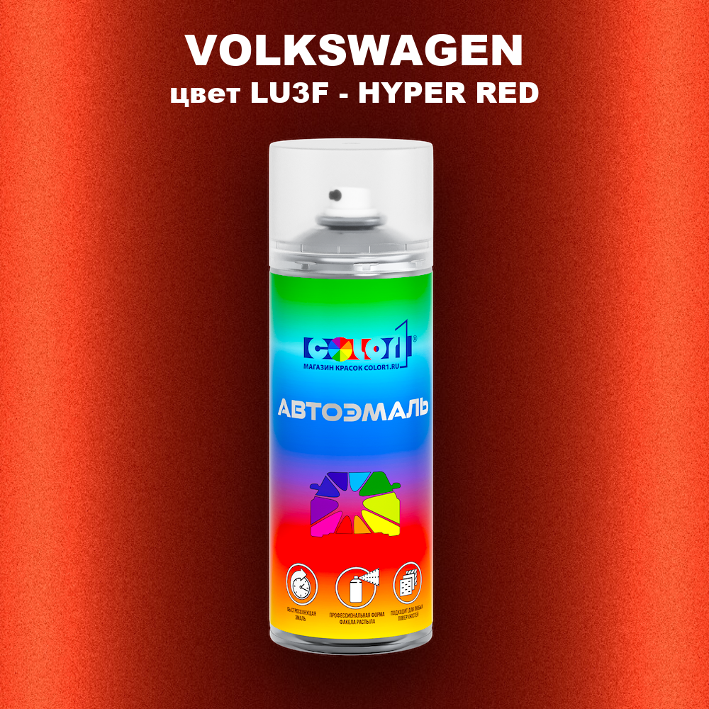 Аэрозольная краска VOLKSWAGEN, цвет LU3F - HYPER RED