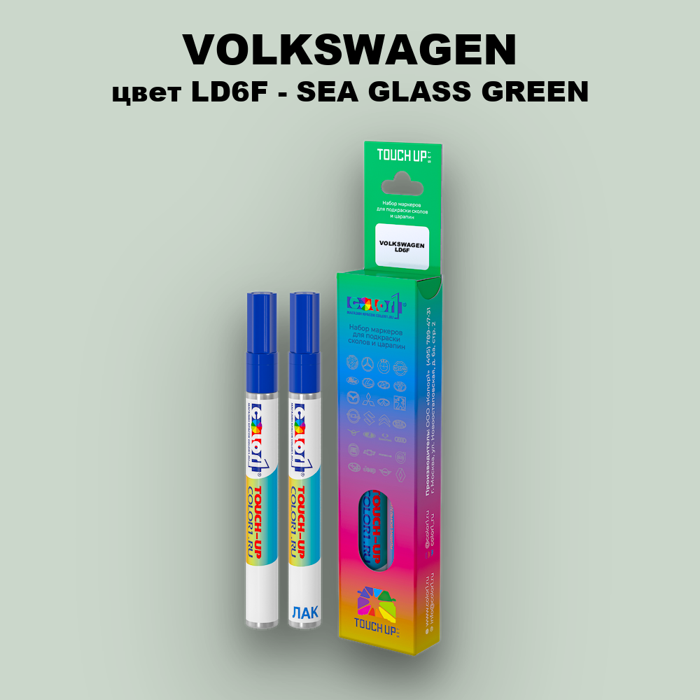 Маркер с краской VOLKSWAGEN, цвет LD6F - SEA GLASS GREEN