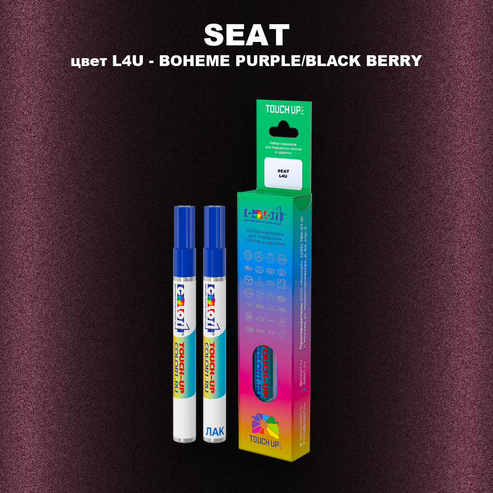 Маркер с краской SEAT, цвет L4U - BOHEME PURPLE/BLACK BERRY