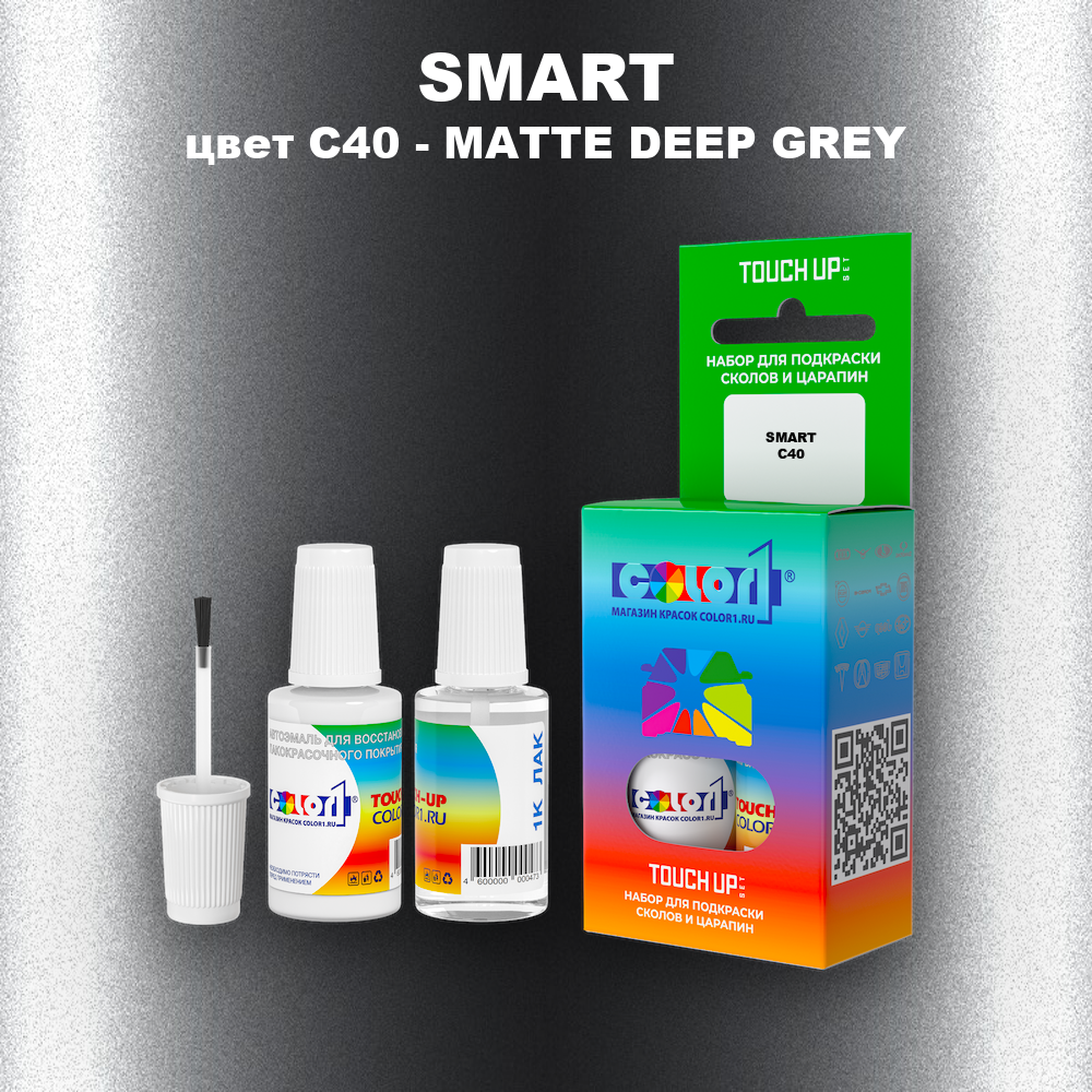 Краска для сколов во флаконе с кисточкой SMART, цвет C40 - MATTE DEEP GREY