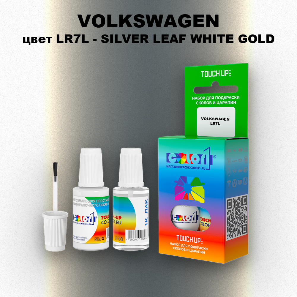 Краска для сколов во флаконе с кисточкой VOLKSWAGEN, цвет LR7L - SILVER LEAF WHITE GOLD