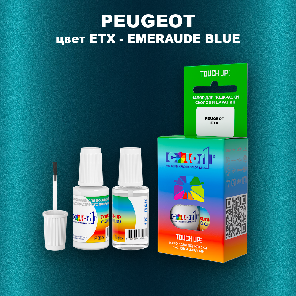 Краска для сколов во флаконе с кисточкой PEUGEOT, цвет ETX - EMERAUDE BLUE
