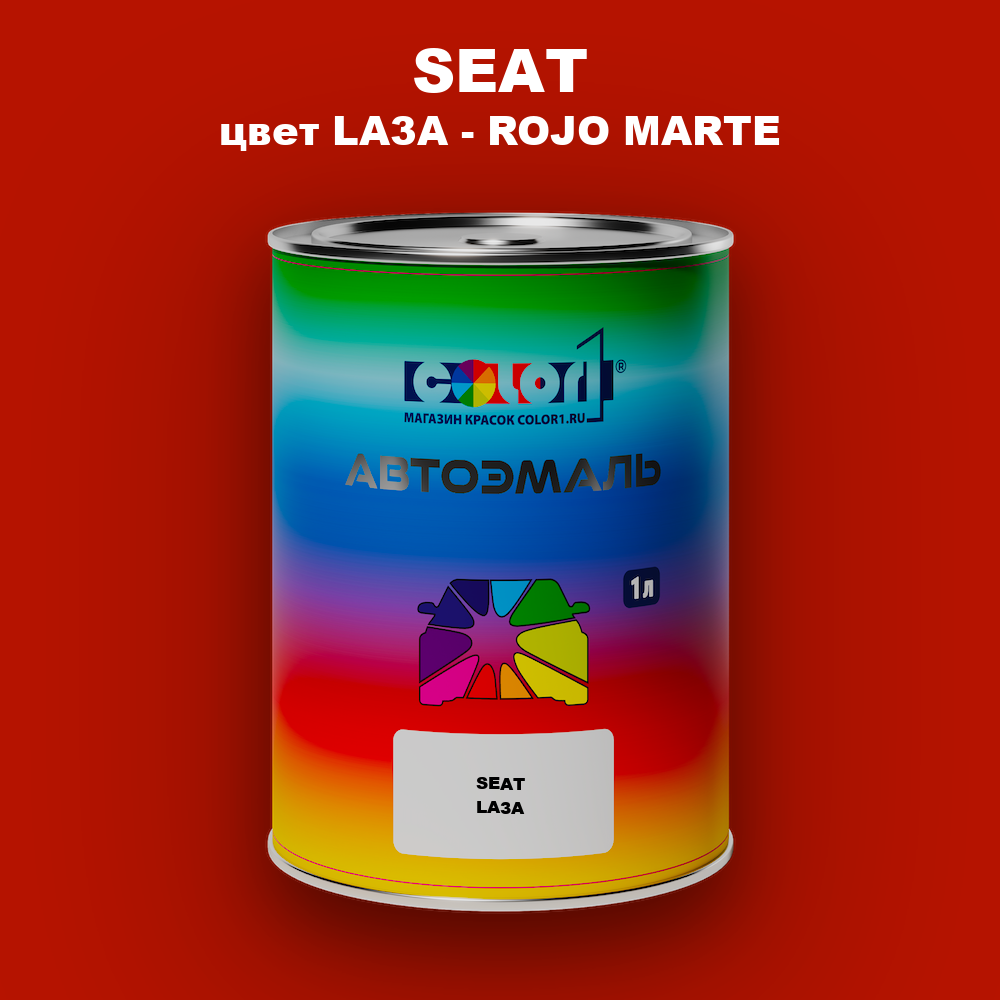 Автомобильная краска SEAT, цвет LA3A - ROJO MARTE